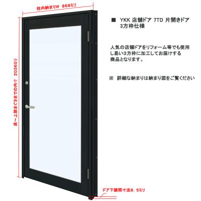片開きアルミドア(アルミサッシ)の商品一覧|サッシ、窓|住宅 片開きアルミドア(アルミサッシ)の商品一覧|サッシ、窓|住宅