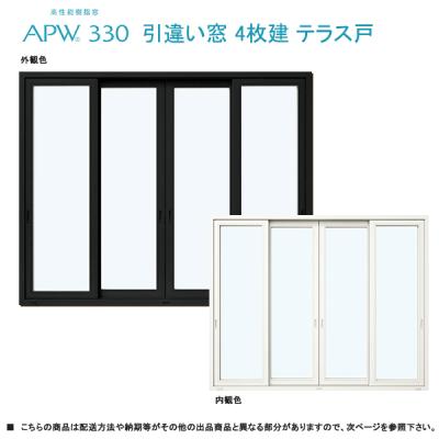 ライフサポートハマヤ - APW330 引違い（テラス）｜Yahoo!ショッピング