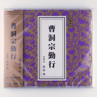 浜屋ネットヤフー店 - お経CD｜Yahoo!ショッピング