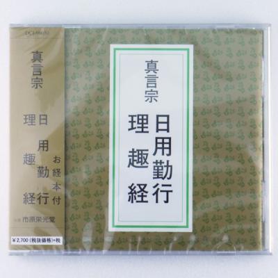 浜屋ネットヤフー店 - お経CD｜Yahoo!ショッピング
