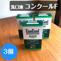 コンクール コンクールF マウスウォッシュ 100ml 3個 | ハミガキ専門店Hamigaki Life