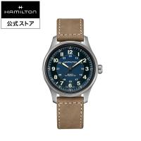 ハミルトン 公式 腕時計 HAMILTON  カーキ フィールド  自動巻き 42.00MM レザーベルト H70545540 男性 正規品 | ハミルトン公式オンラインストア