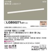 パナソニック(Panasonic) LED ベーシックラインライト 天井壁直付型 電球色 LGB50271LE1 | Hana-Hana