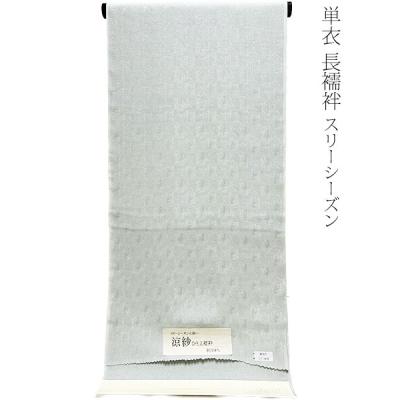 ❗️出品削除ご案内❗️小松織　紋紗長襦袢　正絹紗長襦袢反物　夏長襦袢　単衣長襦袢 小松織 紋紗長襦袢 正絹紗長襦袢反物 長襦袢反物 夏長襦袢 単衣長襦袢