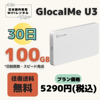 glocalme g4 proのおすすめ人気商品一覧 通販 - Yahoo!ショッピング