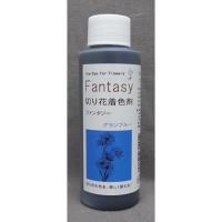 パレス化学 ファンタジー 100ｍｌ グランブルー 1520222 生け花 生花 道具 切花着色剤 | はなどんやアソシエ