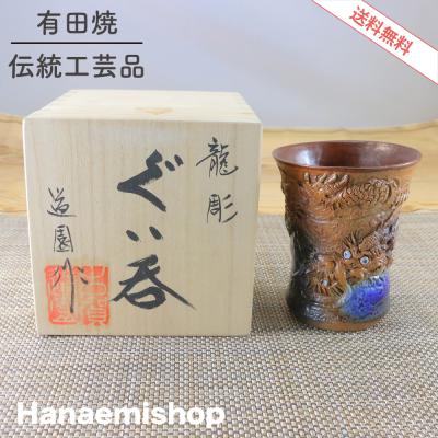 有田焼通販 花笑み - 道園窯（古賀純次）｜Yahoo!ショッピング