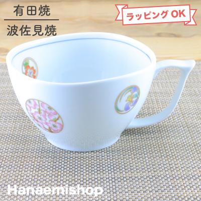 スープカップ（焼き物産地：有田焼、伊万里焼）｜食器｜食器、グラス