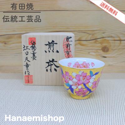 有田焼通販 花笑み - 金龍窯|Yahoo!ショッピング 有田焼通販 花笑み - 金龍窯|Yahoo!ショッピング