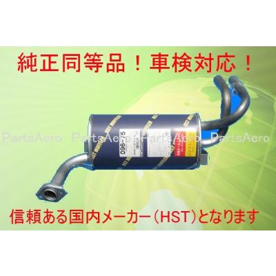 DE51V DF51ターボ用純正マフラー 51エブリイ de51v 51エブリイ ターボ用純正マフラー
