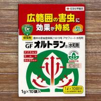 オルトラン水和剤 （1ｇ×10袋） 殺虫剤 | 苗木部 花ひろばオンライン