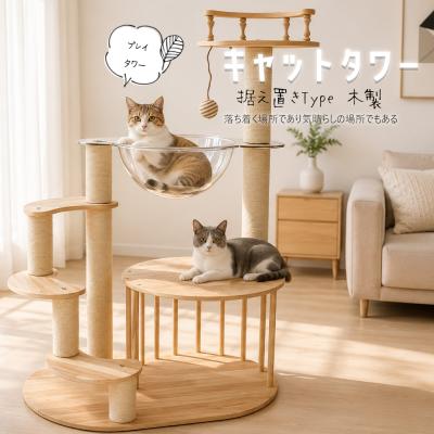キャットタワー 180cm（据え置き型キャットタワー）｜キャットタワー