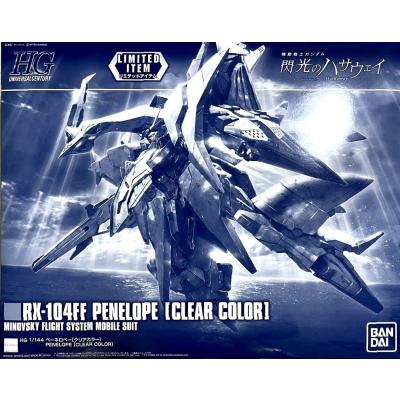 hg ペーネロペーのおすすめ人気商品一覧 通販 - Yahoo!ショッピング