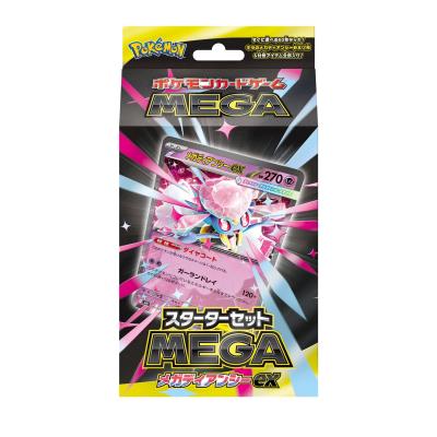 メガディアンシーexの商品一覧 通販 - Yahoo!ショッピング
