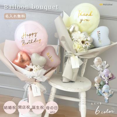 party shop Hanamei - バルーン|Yahoo!ショッピング party shop Hanamei - バルーン|Yahoo!ショッピング