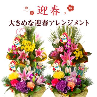 正月 ピック 獅子舞のおすすめ人気商品一覧 通販 - Yahoo!ショッピング