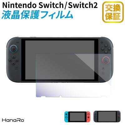 ニンテンドースイッチ ジョイコン 保護フィルム（ゲーム、おもちゃ）の 
