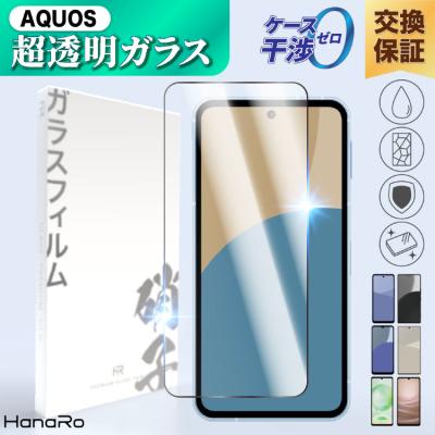 HANARO-SHOP ヤフー店 - 保護フィルム｜Yahoo!ショッピング