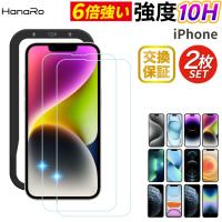 iPhone17 ガラスフィルム ガイド枠付き iPhone17e フィルム iPhone16e iPhone16 iPhone17Pro iPhone15 iPhone14 13 13pro SE 保護フィルム 画面フィルム