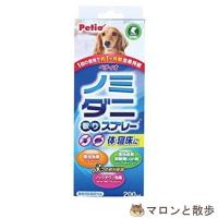 NEWノミ・ダニ取りスプレー 犬 在庫処分 | 源吉商店