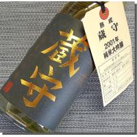 母の日 日本酒 酒 ギフト プレゼント 2001年醸造古酒　澤乃井　蔵守　熟成純米大吟醸　限定品　720ML | 美酒蔵 はなたれ屋