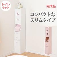 トイレラック（ホワイト）　MTR-7006WH | ハナテックインテリアショップ