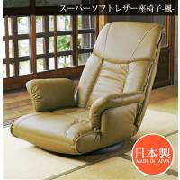 【日本製】スーパーソフトレザー座椅子　-楓- YS-1392A ワインレッド | ハナテックインテリアショップ