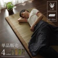 【まとめ買いがお得】 い草 い草マット 国産 ごろ寝マット 折畳み 約90×200cm 『ノア40 Sらくらく』　ブラック 約90×200cm | ハナテックインテリアショップ