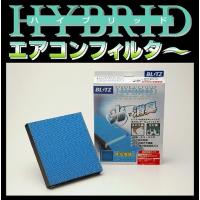 ブリッツ エアコンフィルター トヨタ マークX GRX125 2004/11-2009/10 [エアコンフィルター] 18737 | ななこ屋