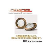 DIXCEL(ディクセル) ブレーキローター FPタイプ フロント トヨタ ヴィッツ NCP13 00/10-05/01 品番：FP3118264S | ななこ屋