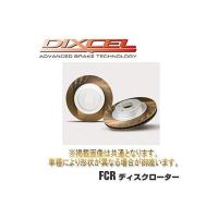 DIXCEL(ディクセル) ブレーキローター FPタイプ フロント 日産 スカイライン HNR32 89/5-94/11 品番：FP3218112S | ななこ屋