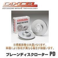DIXCEL(ディクセル) ブレーキローター PDタイプ リア トヨタ エスティマ エミーナ/ルシーダ CXR11G/CXR21G/TCR11G/TCR21G 92/1-95/1 品番：PD3153166S | ななこ屋