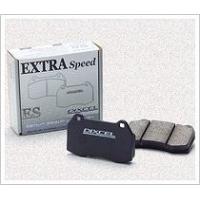 DIXCEL(ディクセル) ブレーキパッド エクストラスピードタイプ フロント 日産 マーチ BNK12 02/9-05/8 品番：ES321500 | ななこ屋
