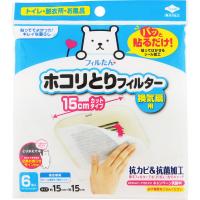 パッと貼るだけ ホコリとりフィルター 換気扇用 15cmタイプ 6枚入【メール便発送】 | 花x花ドラッグDS店