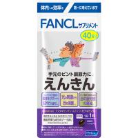 FANCL ファンケル えんきん 40粒(40日分)(4908049557751)【メール便発送】 | 花x花ドラッグDS店