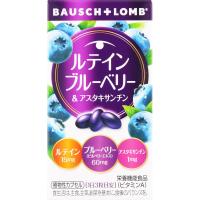 ボシュロム・ジャパン ルテイン ブルーベリー＆アスタキサンチン (328mg×60粒)(4961308118148)【定形外郵便発送】 | 花x花ドラッグDS店