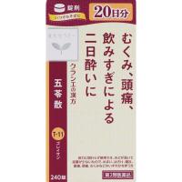 【第2類医薬品】クラシエ薬品 クラシエ五苓散錠 240錠 (4987045050398) | 花x花ドラッグDS店