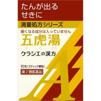 【第2類医薬品】【2個セット】「クラシエ」漢方五虎湯エキス顆粒Ａ 2.0g×10包【定形外郵便発送】 | 花x花ドラッグDS店