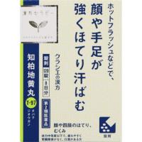 【第2類医薬品】【2個セット】クラシエ ＪＰＳ知柏地黄丸料エキス錠Ｎ 120錠 (4987045182648-2)【定形外郵便発送】 | 花x花ドラッグDS店