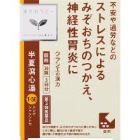 【第2類医薬品】【5個セット】クラシエ 半夏瀉心湯エキスＥＸ錠 36錠【定形外郵便発送】 | 花x花ドラッグDS店