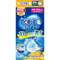 のどぬ〜る ぬれマスク 就寝用プリーツタイプ ゆず＆かりんの香り  3セット入【定形外郵便発送】 | 花x花ドラッグDS店