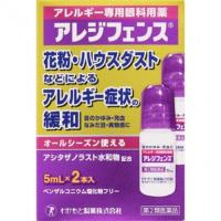 【第2類医薬品】わかもと製薬 アレジフェンス 5mL×2本入【メール便発送】 | 花x花ドラッグDS店