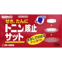 【第(2)類医薬品】【複数購入不可】佐藤製薬 トニン咳止サット 12錠  (4987316017471)【メール便発送】 | 花x花ドラッグDS店