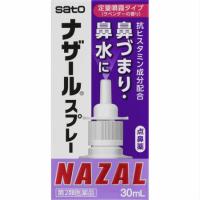 【第2類医薬品】【3個セット】佐藤製薬 ナザールスプレー ラベンダー 30mL (4987316018782-3)【定形外郵便発送】 | 花x花ドラッグDS店