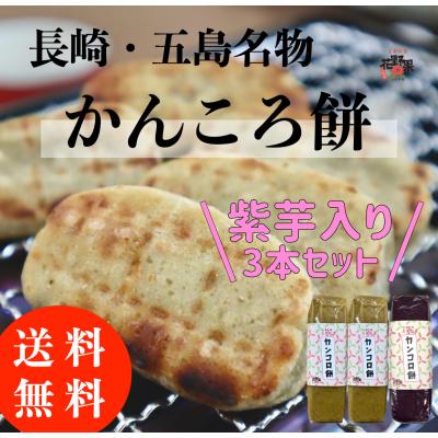 かんころ餅(もち菓子)の商品一覧|和菓子、中華菓子 | 食品 かんころ餅(もち菓子)の商品一覧|和菓子、中華菓子 | 食品