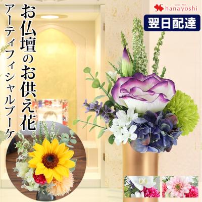 フラワーマーケット花由 - アーティフィシャル（造花・人口植物