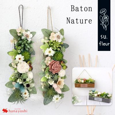 フラワーマーケット花由 - アーティフィシャル（造花・人口植物