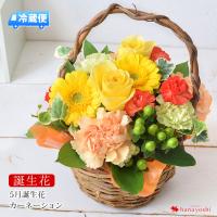 生花 誕生日 プレゼント 花 フラワーギフト 母 女性 祖母 誕生花を使ったアレンジメント 選べる誕生花の生花アレンジMサイズ 