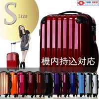 スーツケース 小型 機内持ち込み可 超軽量・Sサイズ・TSAロック搭載・旅行かばん・キャリーバッグ・1年保障　6202D　送料無料 