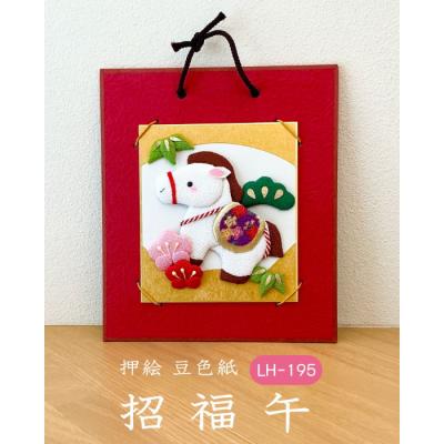 ちりめん 干支 色紙のおすすめ人気商品一覧 通販 - Yahoo!ショッピング